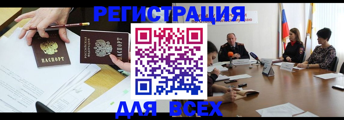 регистрация для дет. сада в Удомле