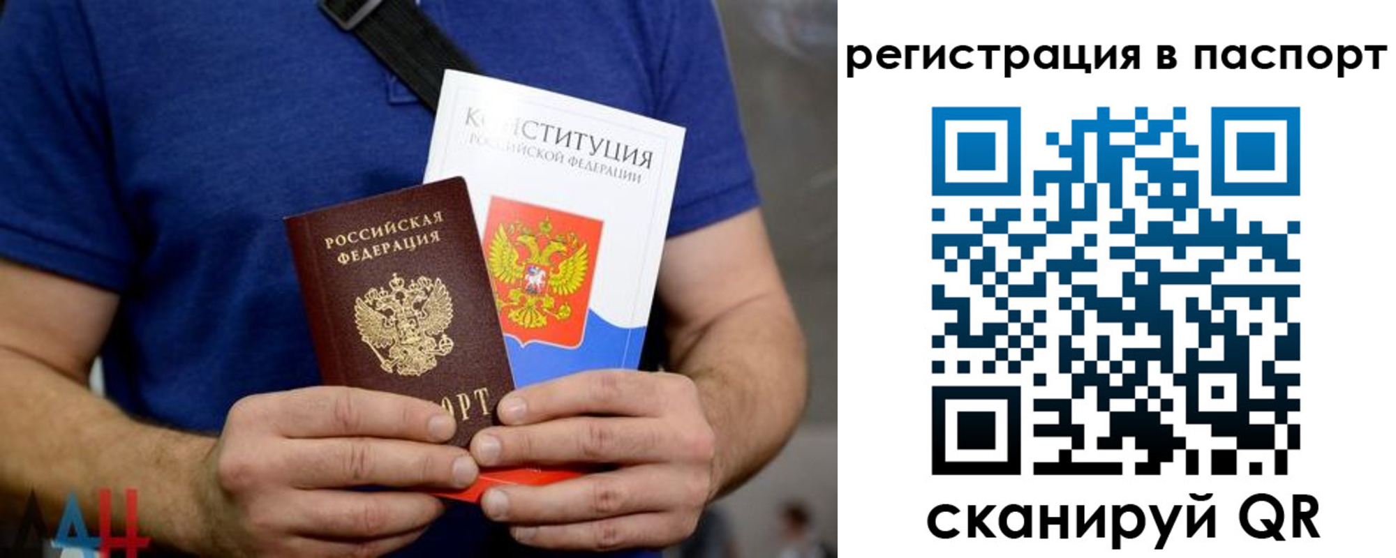 прописка гарантия в Удомле