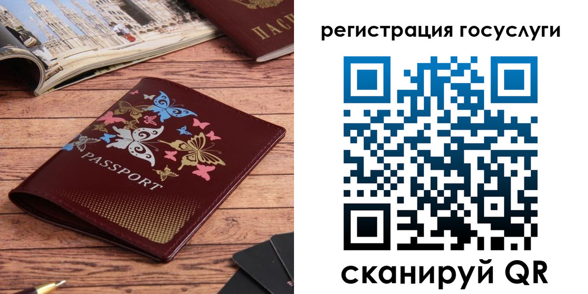 прописка для школы в Удомле