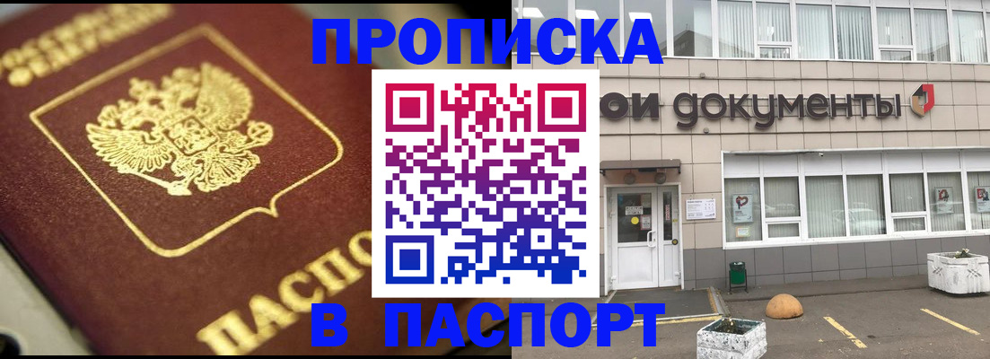 где прописаться в Удомле