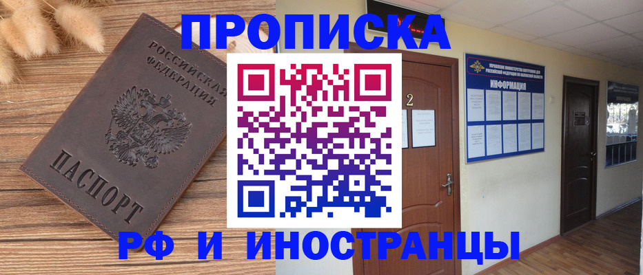 миграционный учет в Удомле