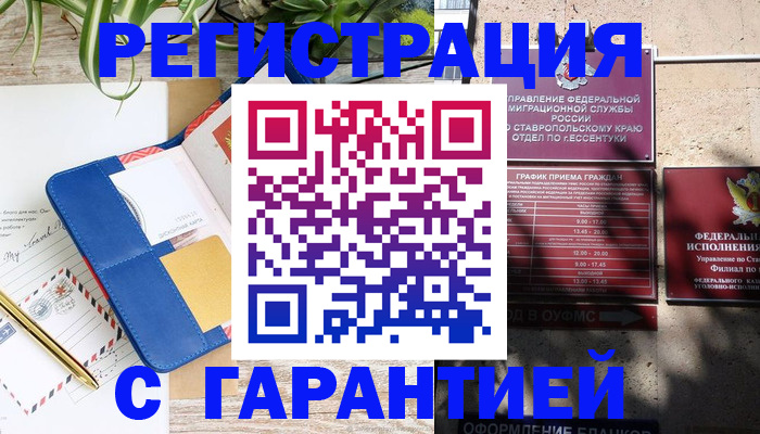 временная регистрация купить в Удомле