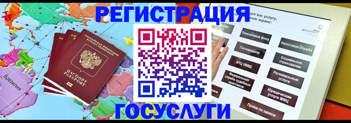 регистрация для школы в Удомле